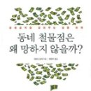 중앙철물점 - 신안군 구영2길 64 | 중앙철물점
