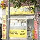 대한공인중개사사무소 네이버블로그