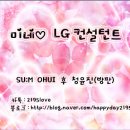 LG오휘컨설턴트 이미지