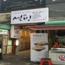 설빙충무로점