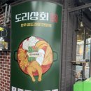 초록상회 이미지