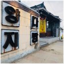 아담다방 - 아산시 둔포면로 25 | 아담다방