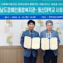 전남장애인종합복지관 이미지