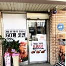 60계치킨송현점