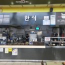 여주(강릉) | 영동고속도로의 숨은 보석! 여주휴게소(강릉방향) 가성비 김치찌개 후기