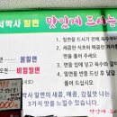 서박사밀면 이미지