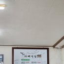 최자매식당 이미지