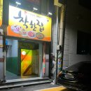 착한집 이미지