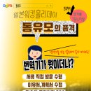 동유모닷컴 이미지