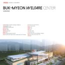 북면복지회관 이미지