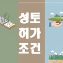 지성토목설계