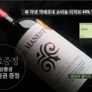 [스페셜 와인쿠폰] 와인 + 상품권 + 콜키지 무료 이미지