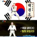 강호동태권도 이미지