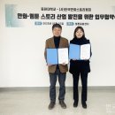 동원대학교 한국어 강사 모집 [5.12까지] 이미지