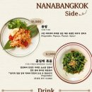 나나방콕순천호수공원점 이미지