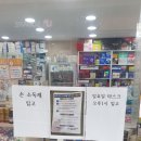 낙성대약국 이미지