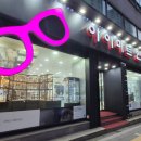 아이마트안경콘텍트 이미지