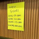 시장횟집 | [부산 동래] 동래 안락시장 횟집, 착한산곰장어&amp;시장횟집 솔직 후기!