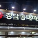 정담동태마을 | 부산 시청밥집 24시 정담동태마을 내돈내산 리얼후기