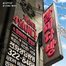 장미다방 이미지