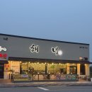 바다내음 | 광양 마동 해녀 방문후기 — 바다 내음 가득한 해녀탕 한 상🐙