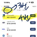 페이북 우리은행 won뱅킹 8월 접속 180원 이미지