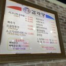 제천장군감자탕 네이버블로그