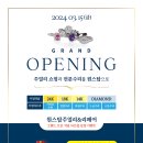 원스탑동인천이마트 - 중구 인중로 134 | 원스탑동인천이마트
