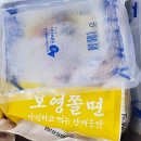 제1보영목장 | 보영쫄면 고기군만두 밀키트 세트 내돈내산 맛 후기