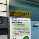 프로 모터스 세차장 이미지