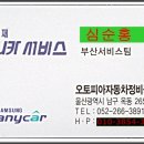 삼성자동차정비공업사 - 파주시 술이홀로 845 | 삼성자동차정비공업사