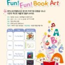 FunFun북아트 이미지