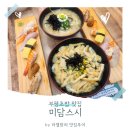 미담돈까스 | 부평초밥 미담스시, 초밥 맛집이 이렇게 가성비 좋아도 돼?🍣