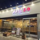 샤브20 | 양산증산 샤브20 솔직후기｜가성비 좋은 샤브샤브 무한리필