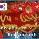 베트남유학생결혼