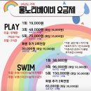 물노리