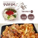 춘천닭갈비 이미지