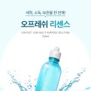 오렌즈 교보문고 광화문점 이미지