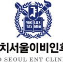 대치서울메디컬 이미지