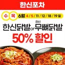 한신포차 화정역점 이미지