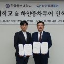 (주)하얀산업 스포츠조선