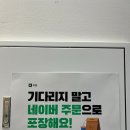 [산본역가성비맛집] 행컵 산본점에서 포장해온 후기