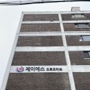 제이에스오토모티브