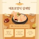 주)건강한밥상