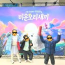 빛누리아트홀 | [수원시티발레단 뮤지컬발레 미운오리새끼 관람후기]수원문화원 빛누리아트홀