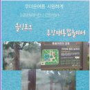 절골어린이공원