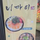 니카이86 이미지