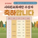 강동교당 법산 윤용호님 원기 109년 시타원교화재단 수상 이미지