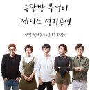 아카펠라 그룹 제니스 라이브 -5.6 홍대 옥탑방부엉이 이미지