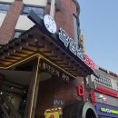 장수흑염소요리전문점 이미지